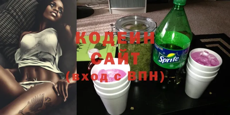 Кодеиновый сироп Lean напиток Lean (лин)  Бабушкин 