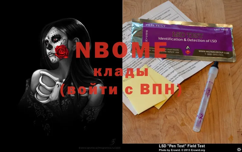 мега вход  Бабушкин  Марки 25I-NBOMe 1,5мг 